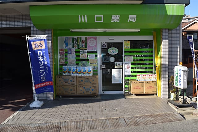 なかもず本店